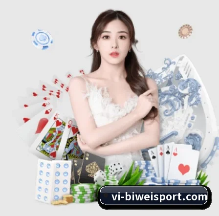 必威足球 APP 界面